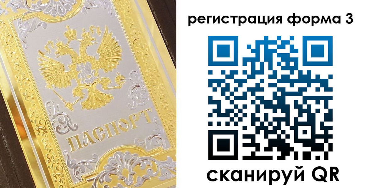 прописка для работы в Кореновске