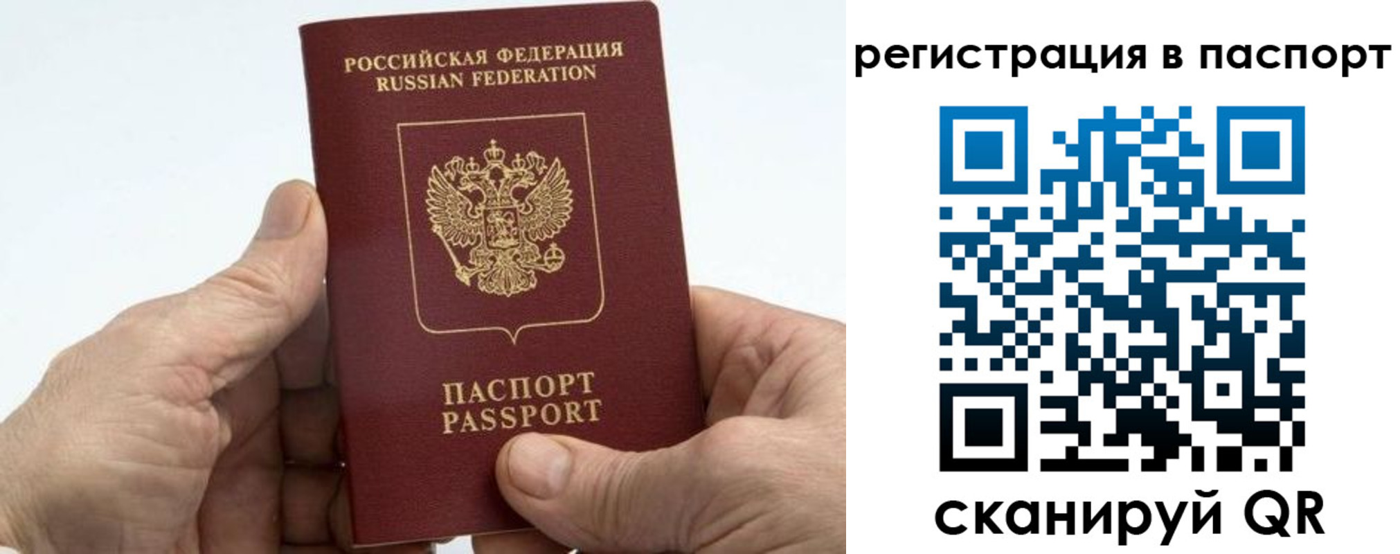 купить прописку в Кореновске
